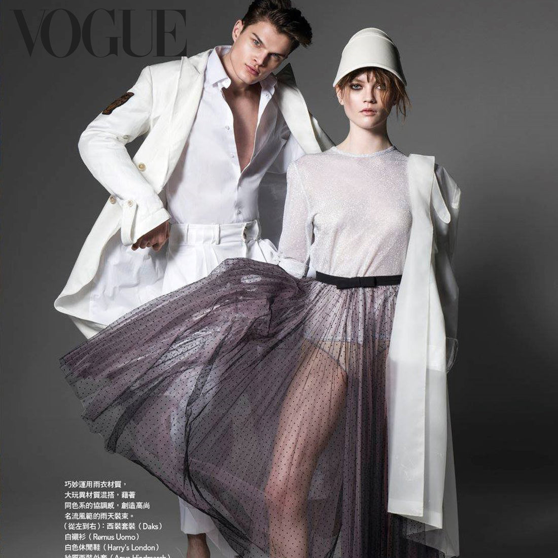 Georgia Hardinge Zinnia Blouse featured in Vogue, Taiwan